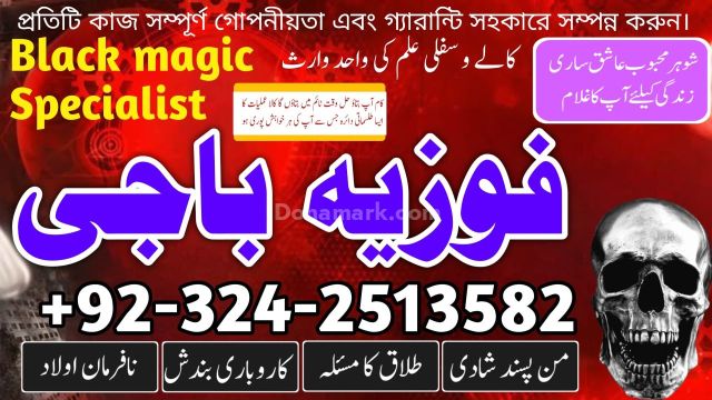 Online amil baba in pakistan kala jadu in karachi