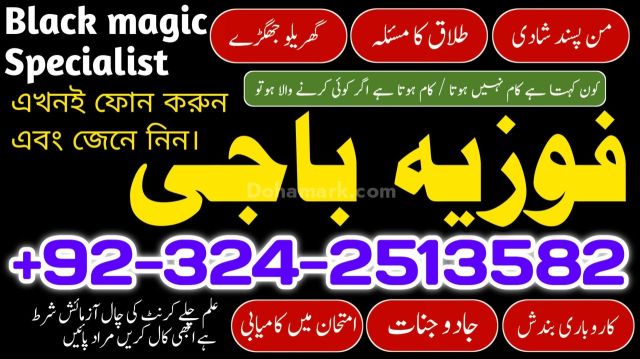 Best Amil Baba Black Magic Specialist for Spiritual