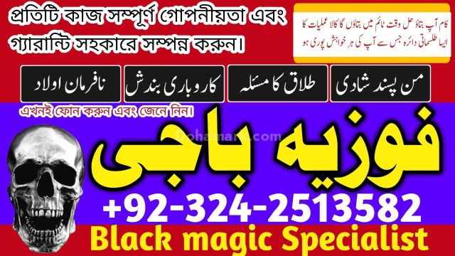 Online amil baba in karachi