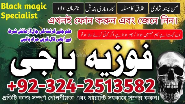 Online amil baba in karachi