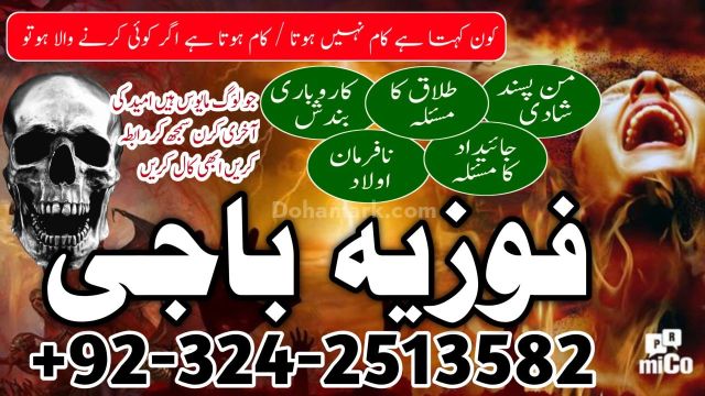 Best Amil Baba Black Magic Specialist for Spiritual