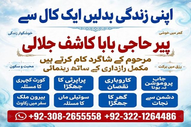 Amil baba in pakistan, Amil baba in lahore, amil baba in canada,