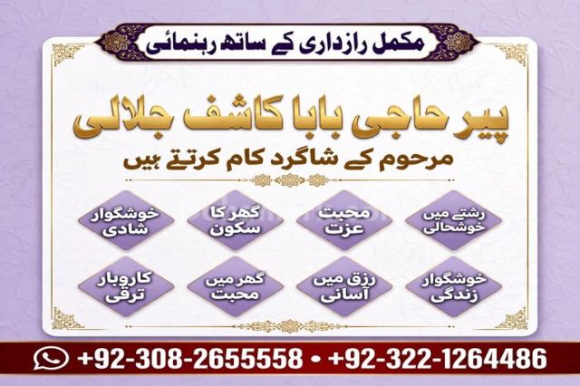 Amil baba in pakistan, Amil baba in lahore, amil baba in canada,