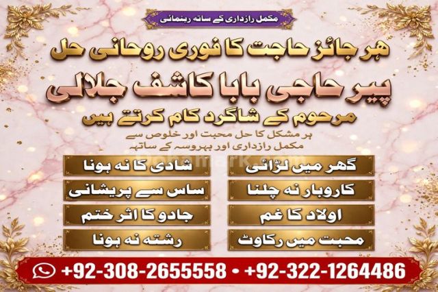 Amil baba in pakistan, Amil baba in lahore, amil baba in canada,