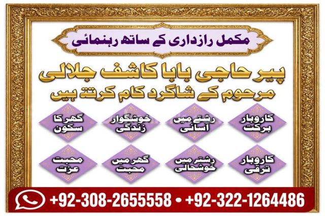 Amil baba in pakistan, Amil baba in lahore, amil baba in canada,