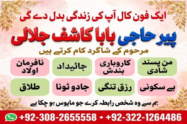 Amil baba in pakistan, Amil baba in lahore, amil baba in canada,
