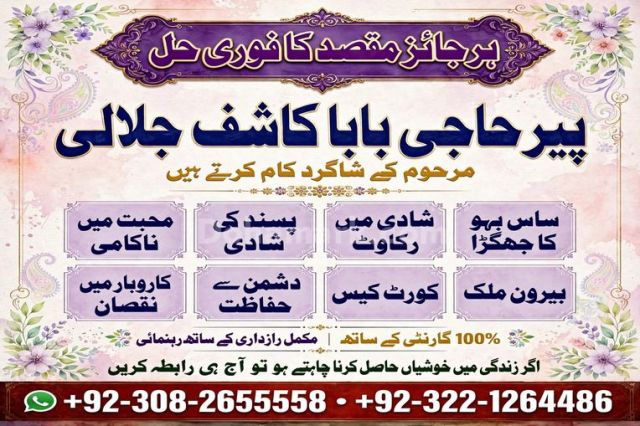 Amil baba in pakistan, Amil baba in lahore, amil baba in canada,