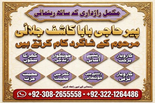 Amil baba in pakistan, Amil baba in lahore, amil baba in canada,