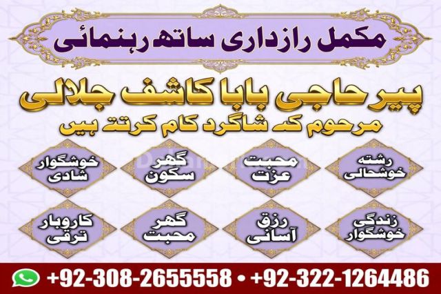Amil baba in pakistan, Amil baba in lahore, amil baba in canada,