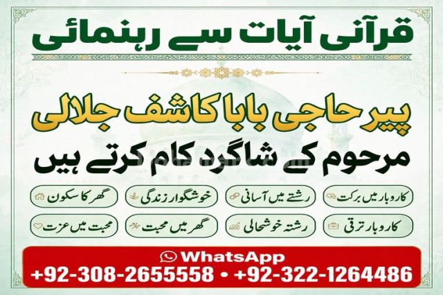 Amil baba in pakistan, Amil baba in lahore, amil baba in canada,