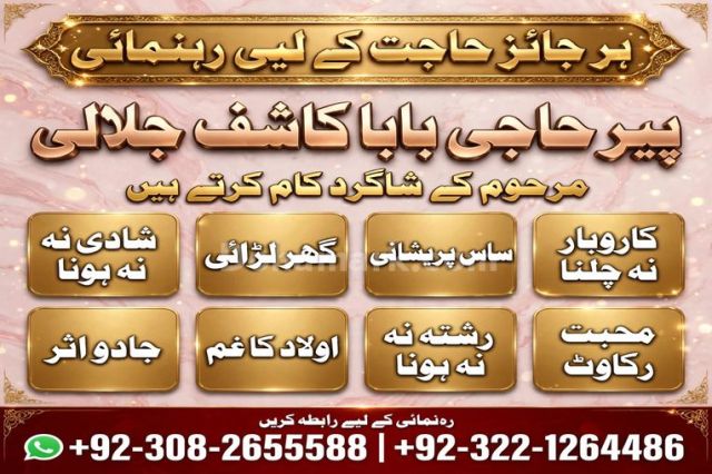 Amil baba in pakistan, Amil baba in lahore, amil baba in canada,