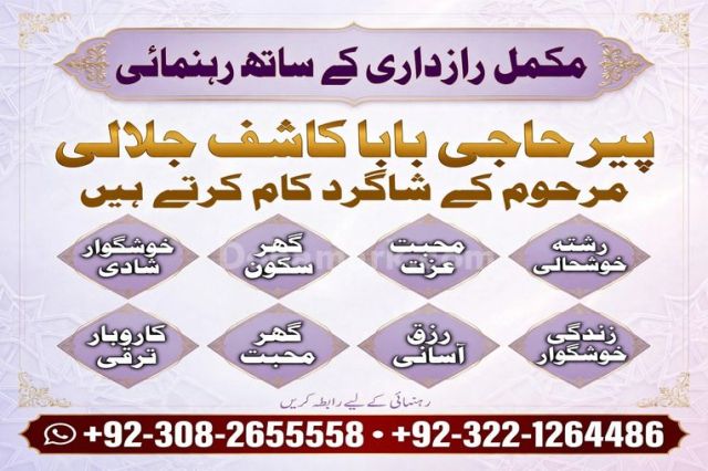 Amil baba in pakistan, Amil baba in lahore, amil baba in canada,