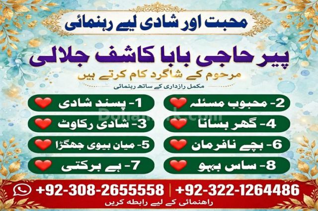 Amil baba in pakistan, Amil baba in lahore, amil baba in canada,