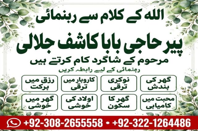Amil baba in pakistan, Amil baba in lahore, amil baba in canada,