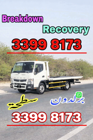 Breakdown Wukair Breakdown Recovery Wukair 77.58.77.51...