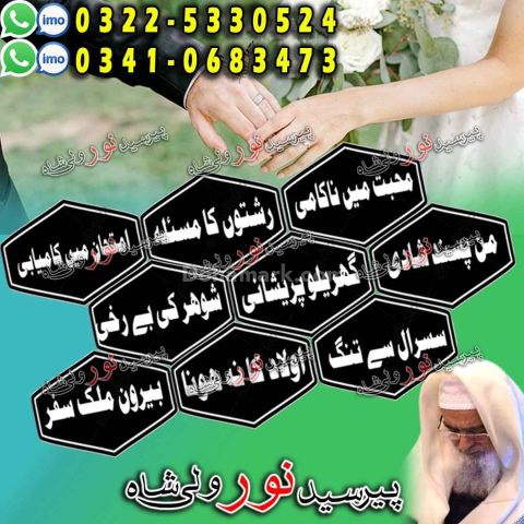 Best amil baba near me, online spiritual guidance karachi,