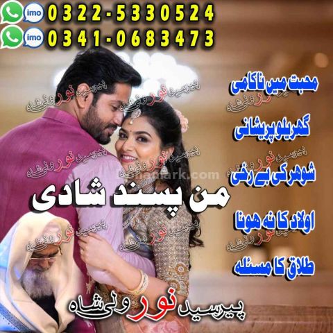 Best amil baba near me, online spiritual guidance karachi,