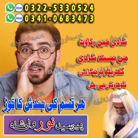 Best amil baba near me, online spiritual guidance karachi,