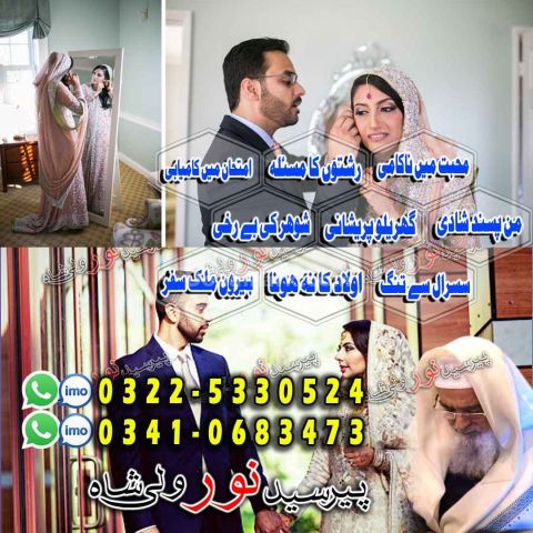 Best amil baba near me, online spiritual guidance karachi,