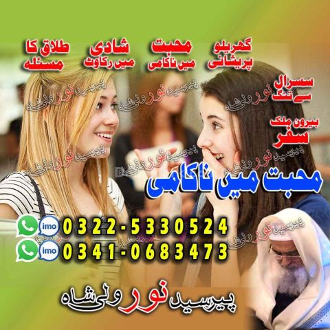 Best amil baba near me, online spiritual guidance karachi,