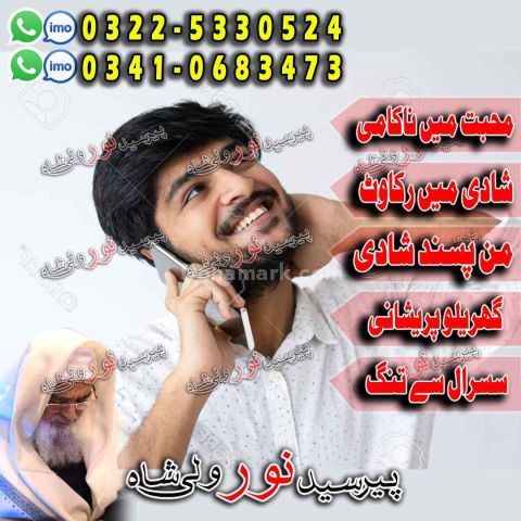 Direct whatsapp amil rawalpindi, genuine spiritual practitioner