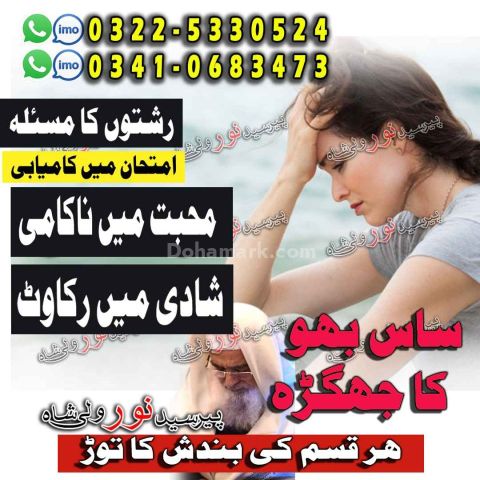 Direct whatsapp amil rawalpindi, genuine spiritual practitioner