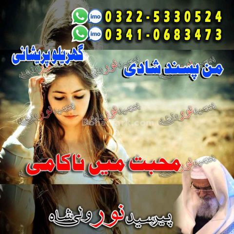 Direct whatsapp amil rawalpindi, genuine spiritual practitioner