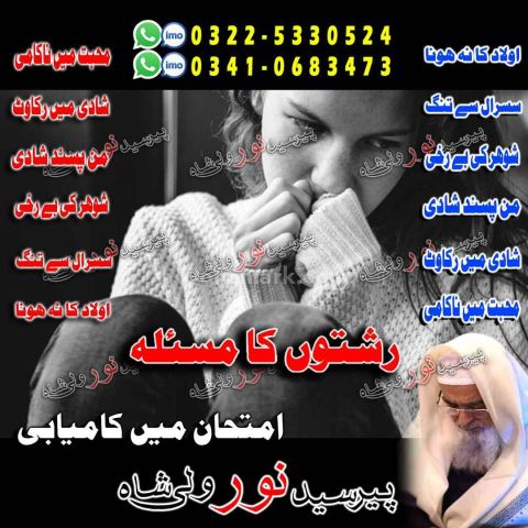 Direct whatsapp amil rawalpindi, genuine spiritual practitioner