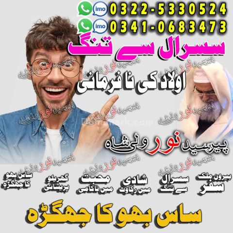 Trusted online amil peshawar, authentic amil quetta,
