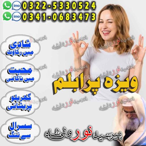 Trusted online amil peshawar, authentic amil quetta,