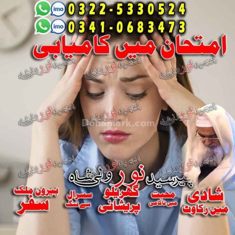, best amil services gujranwala, online consultation sialkot,
