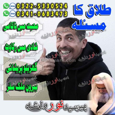 Spiritual advice hyderabad sindh, top rated amil lahore pakistan