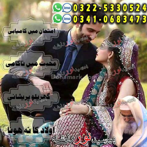 Spiritual advice hyderabad sindh, top rated amil lahore pakistan