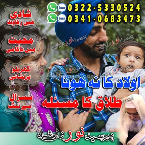 Spiritual advice hyderabad sindh, top rated amil lahore pakistan