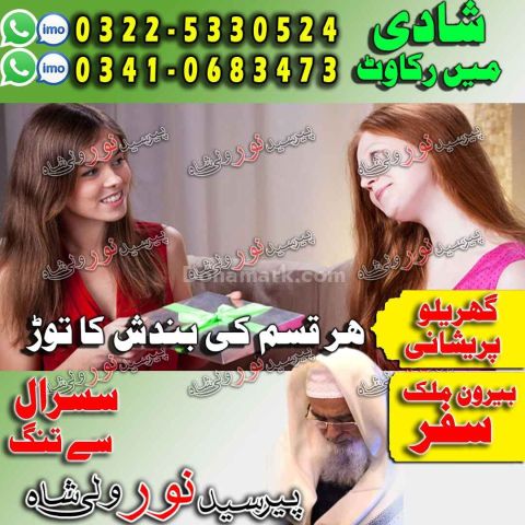Spiritual advice hyderabad sindh, top rated amil lahore pakistan
