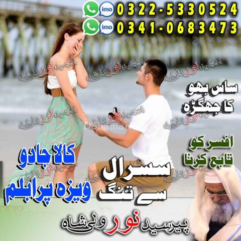 Spiritual advice hyderabad sindh, top rated amil lahore pakistan