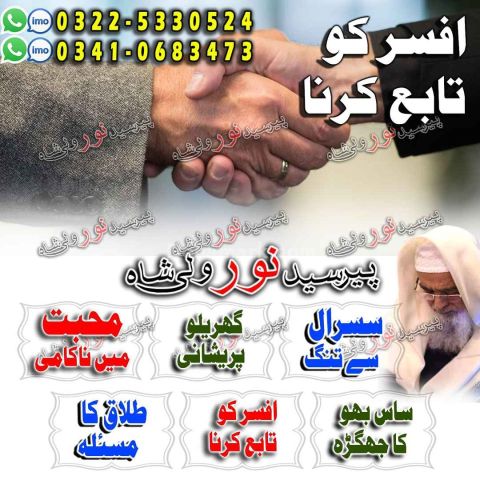 Expert online amil islamabad, contact amil baba peshawar,