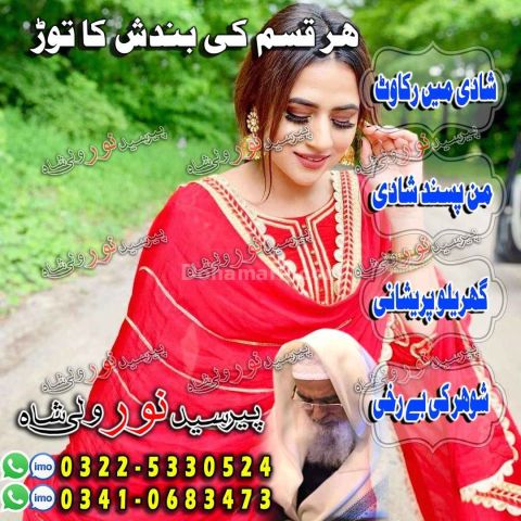 Expert online amil islamabad, contact amil baba peshawar,