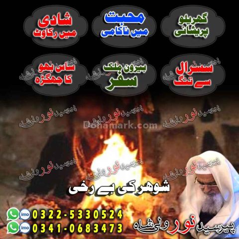 Expert online amil islamabad, contact amil baba peshawar,
