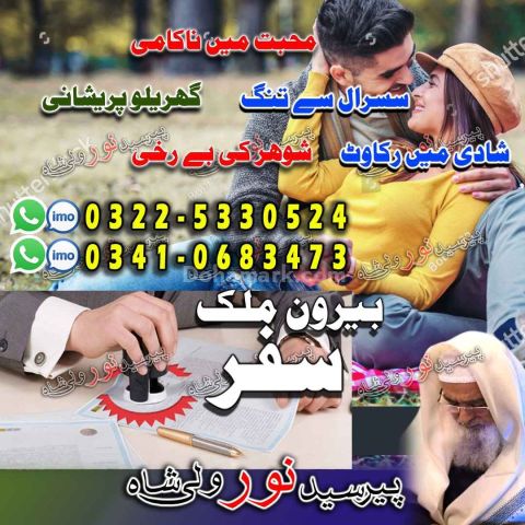 Real spiritual healer quetta, direct online guidance rawalpindi,
