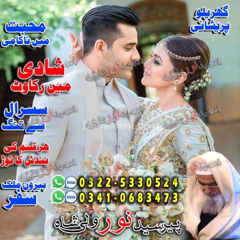 Real spiritual healer quetta, direct online guidance rawalpindi,