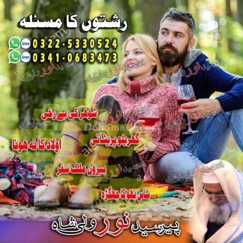 Real spiritual healer quetta, direct online guidance rawalpindi,