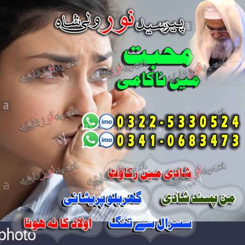 Real spiritual healer quetta, direct online guidance rawalpindi,