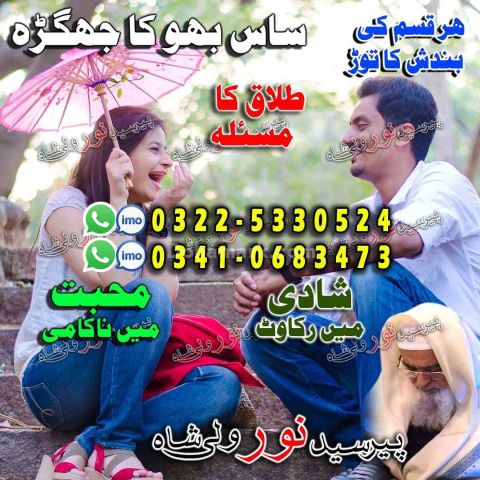 Real spiritual healer quetta, direct online guidance rawalpindi,