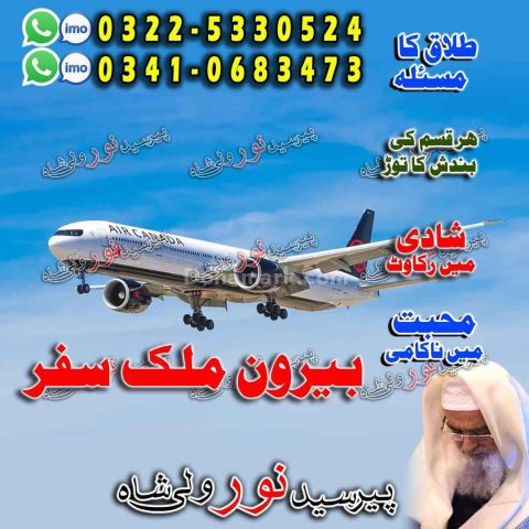 World top rated amil baba, no 1 online spiritual consultant,