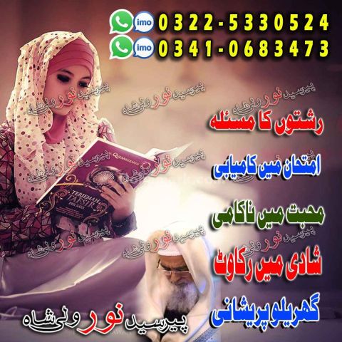 World top rated amil baba, no 1 online spiritual consultant,