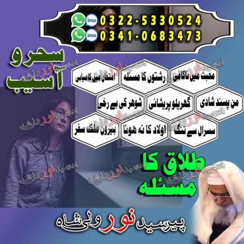 Online amil baba spain, top amil baba italy, amil baba whatsapp