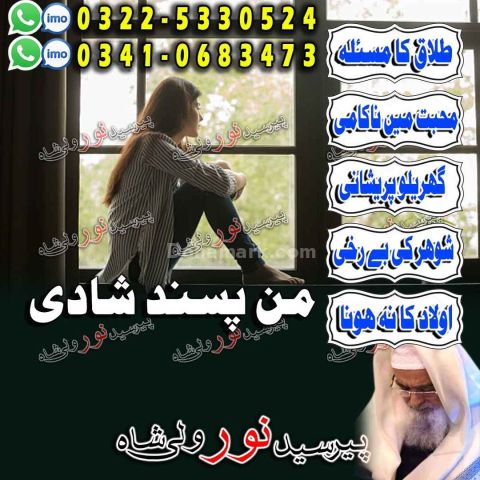 Online amil baba spain, top amil baba italy, amil baba whatsapp