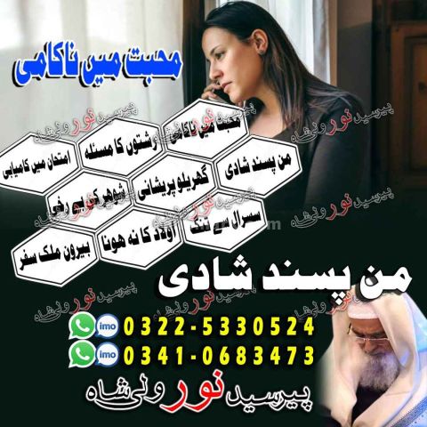 Online amil baba spain, top amil baba italy, amil baba whatsapp