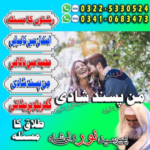 Online amil baba spain, top amil baba italy, amil baba whatsapp